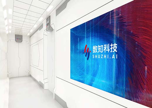 數(shù)知科技數(shù)字展廳