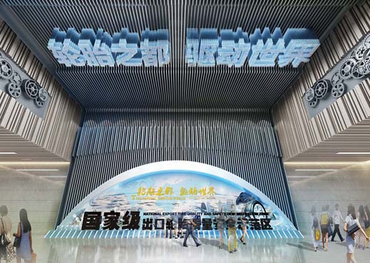 廣饒輪胎工業(yè)展覽館