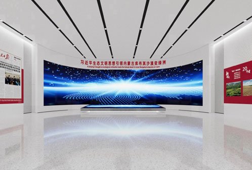 億利集團沙漠治理與光氫基地展廳